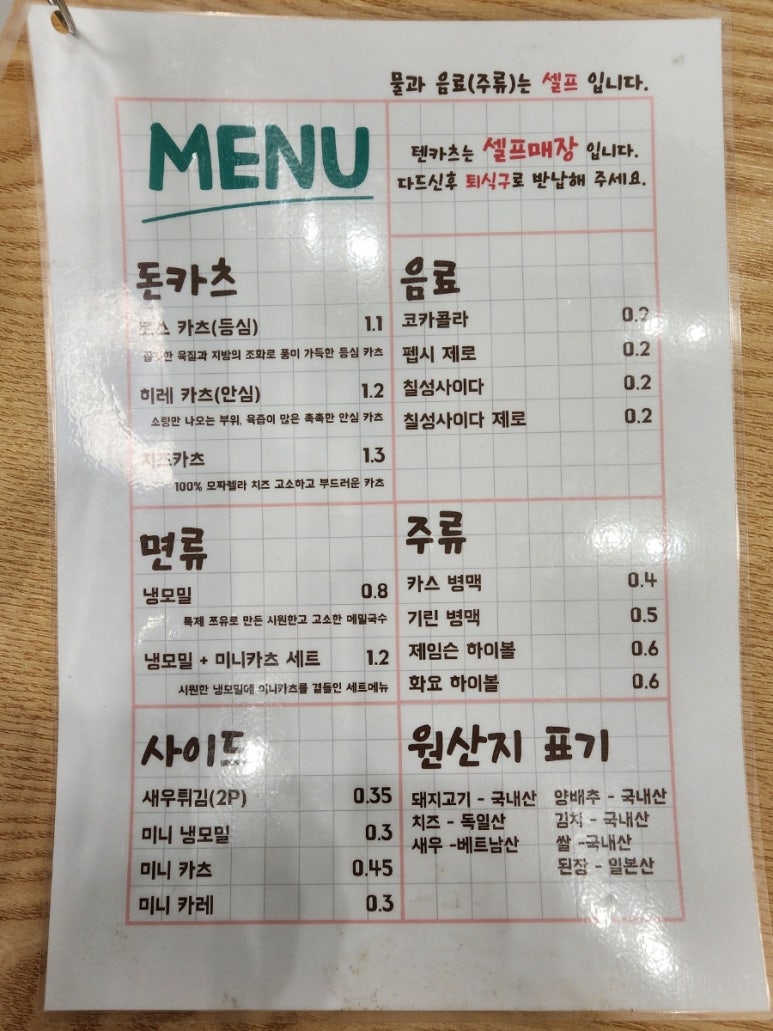 텐카츠 이미지