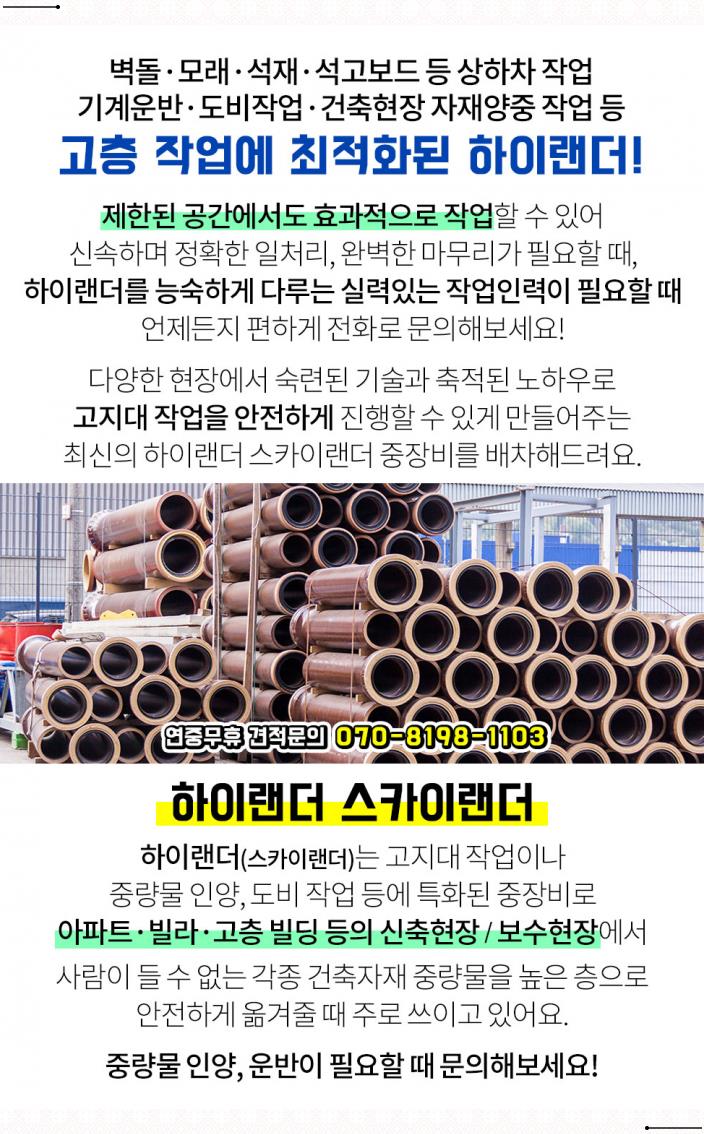 진안건설자재 이미지