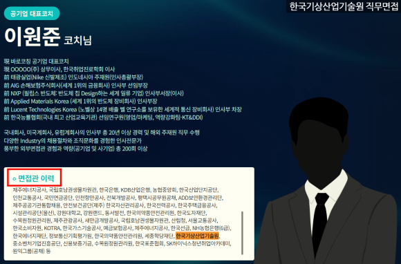 한국인성컨설팅 이미지