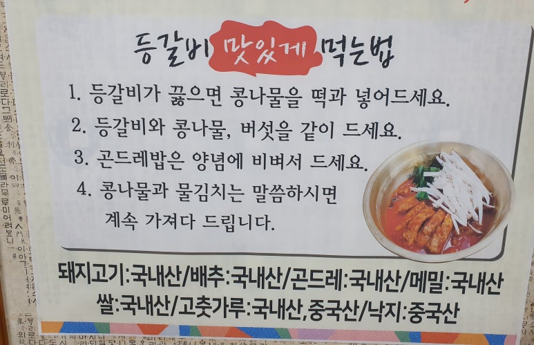 두꺼비식당원주점 이미지