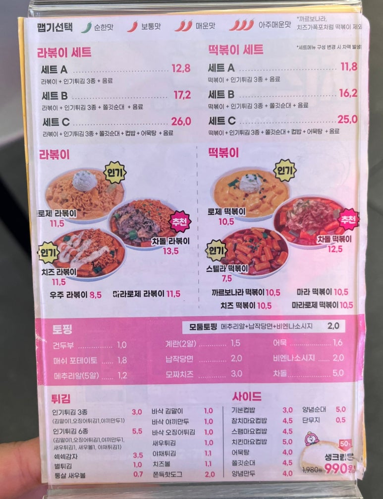 스텔라떡볶이울산범서 이미지
