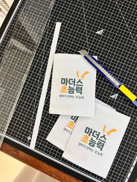 마더스초능력 이미지