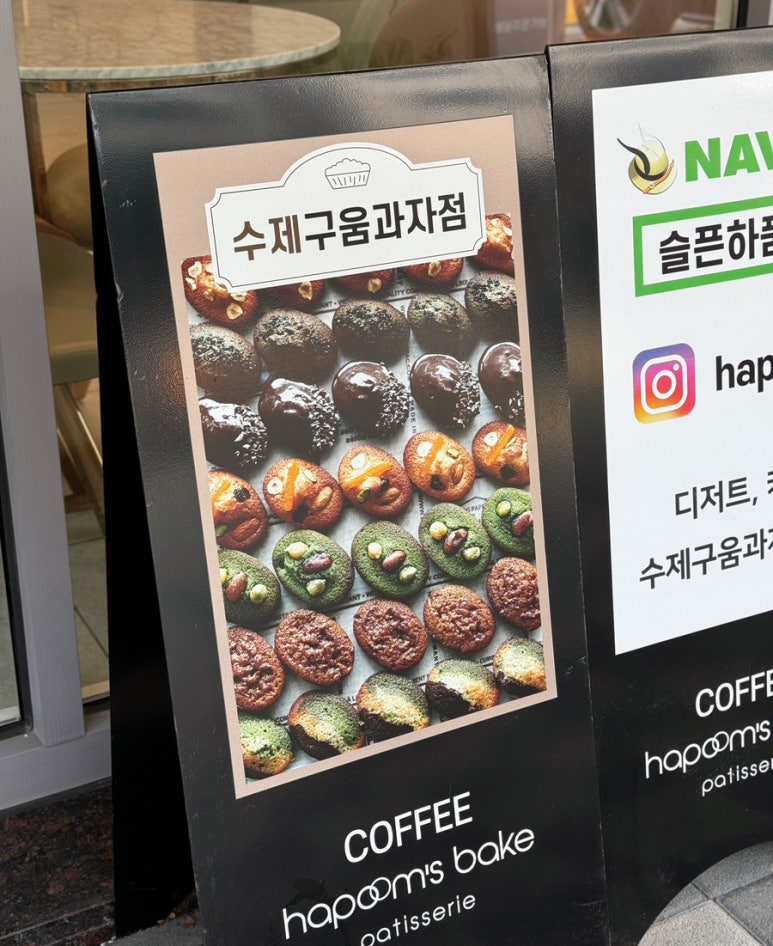 하품스 베이크(hapoom's bake) 이미지