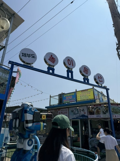 제부비치랜드 이미지