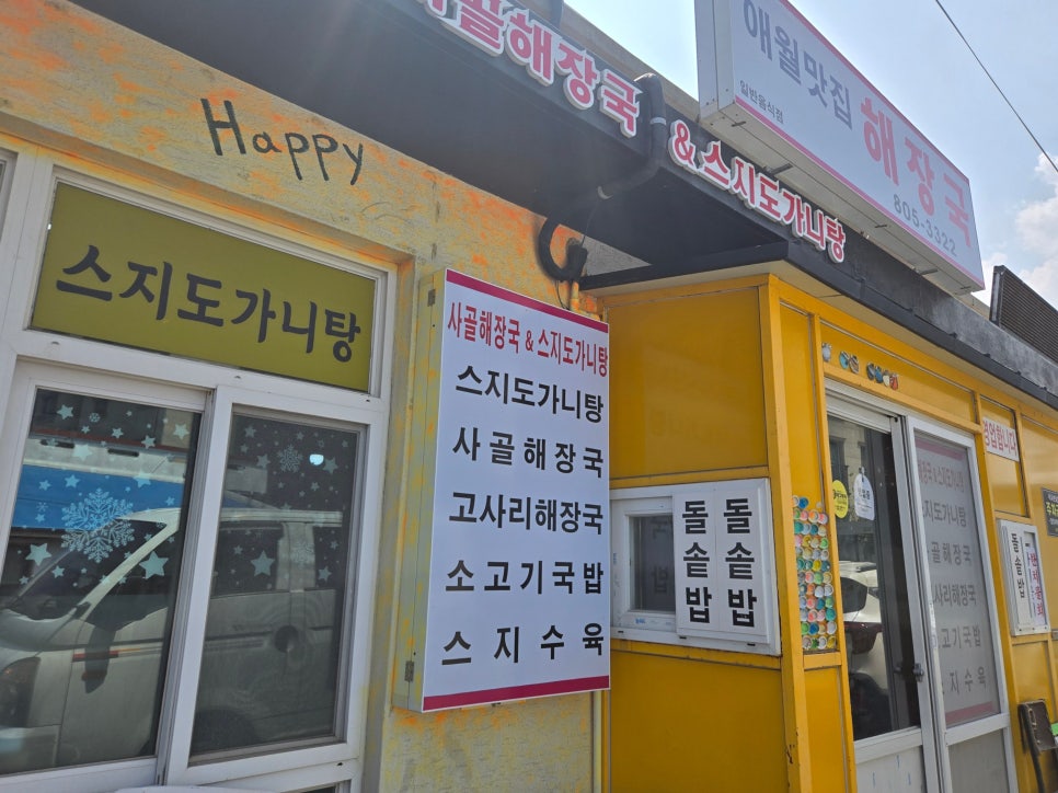 거문덕이식당 이미지