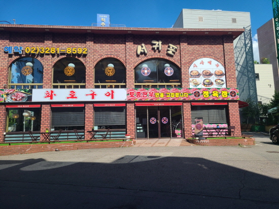 금천구이식당 이미지