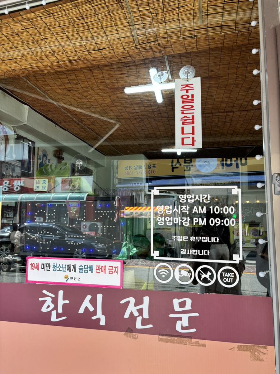 우두리식당 이미지