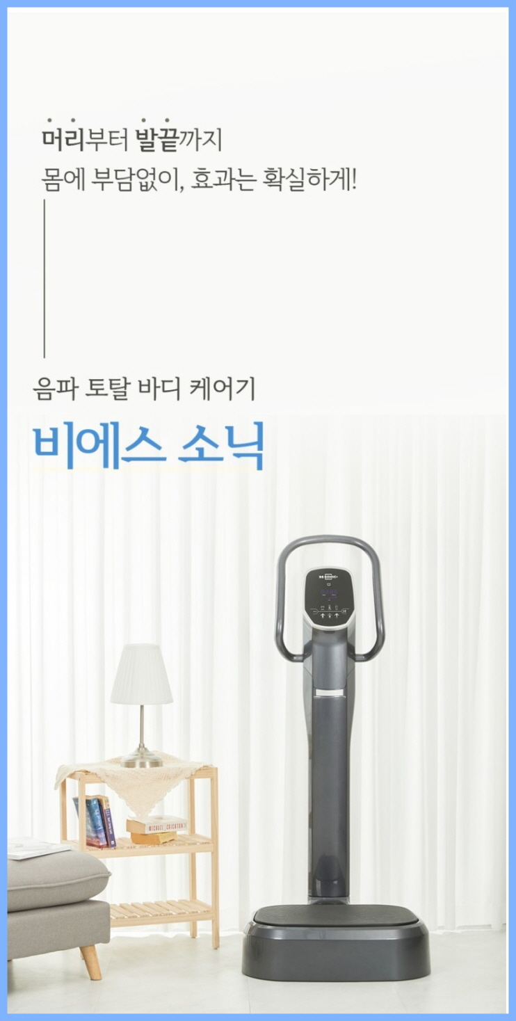 비에스토탈 이미지