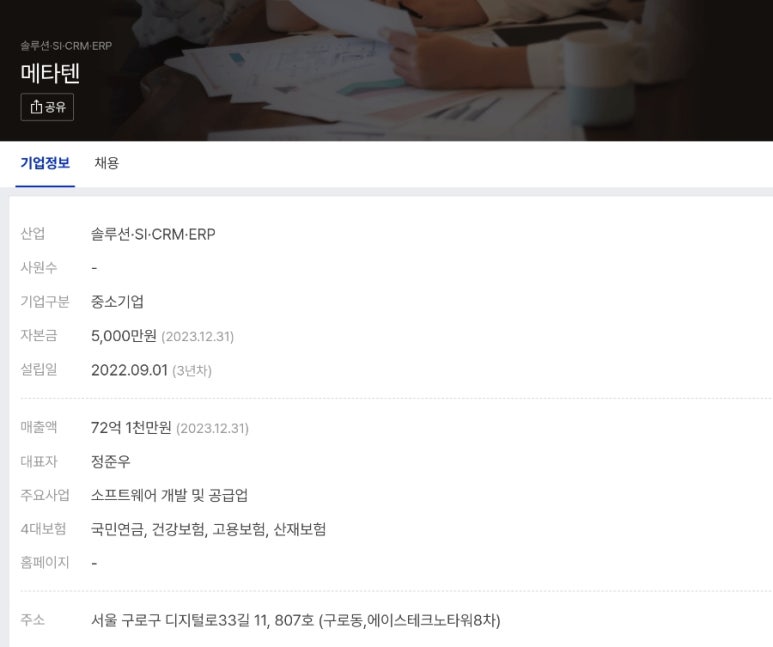 메타텐 이미지