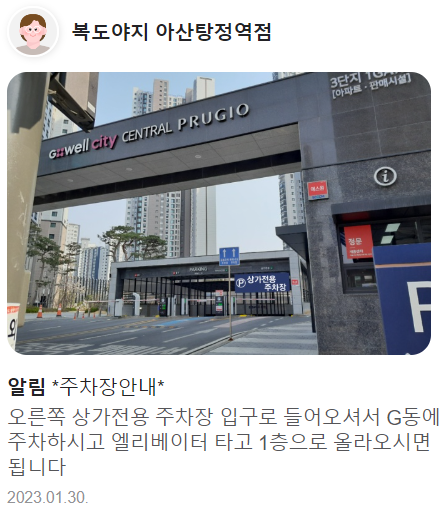 복도야지 이미지