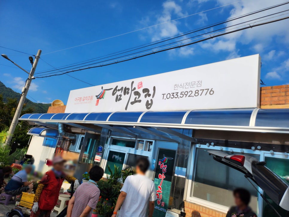 제육고집 이미지
