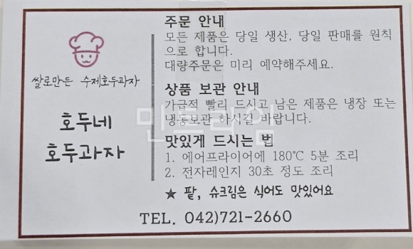 호두네호두과자 이미지