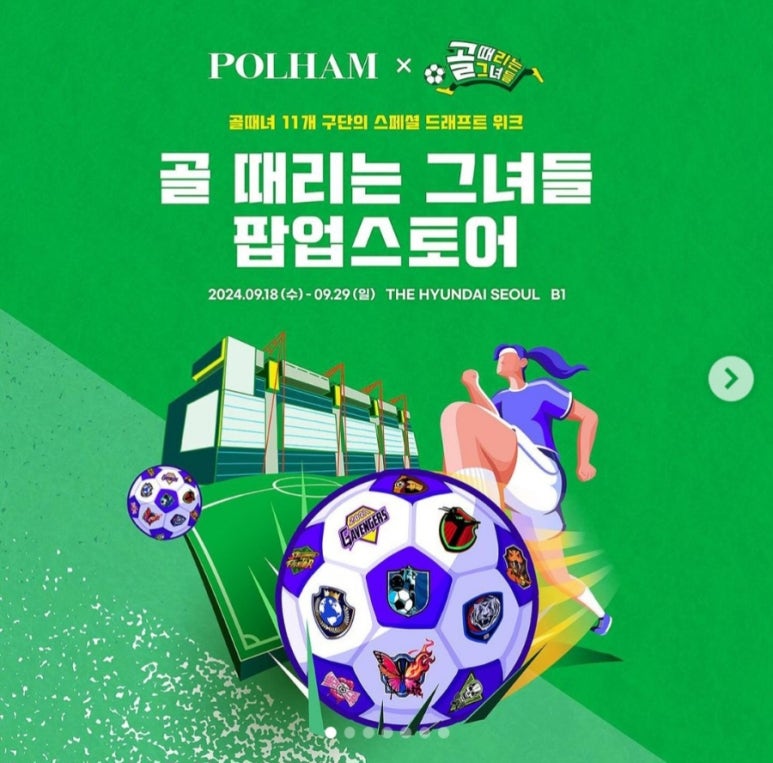 폴햄현대 이미지