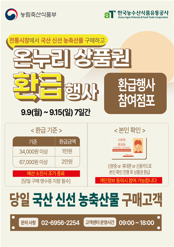 온누리축산 이미지