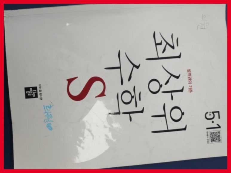 멘토링수학교습소 이미지