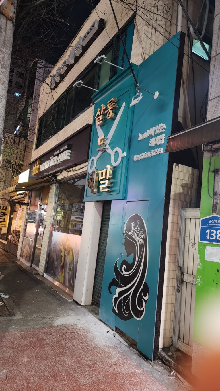 비에이치씨까치산역점 이미지