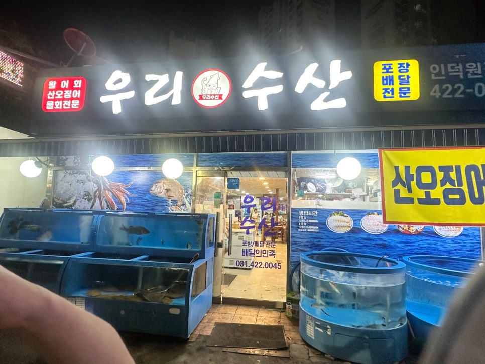 인덕수산 이미지