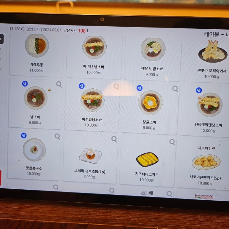 토마레 제면소 이미지