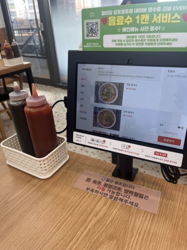 월미당 김포걸포점 이미지