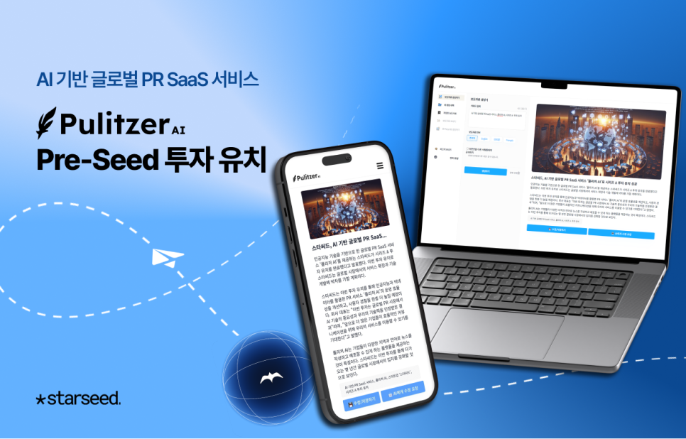 씨드스토리 이미지