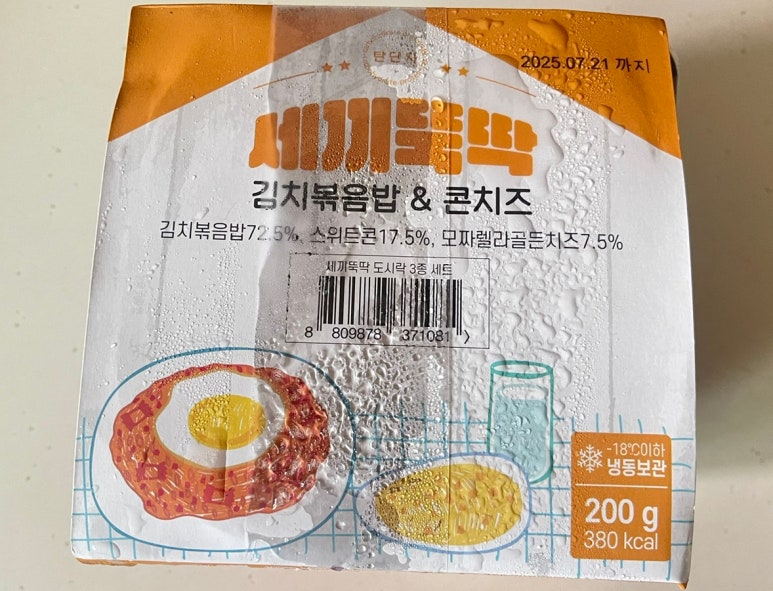 세끼뚝딱 이미지