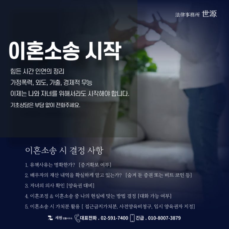 법률사무소동우 이미지