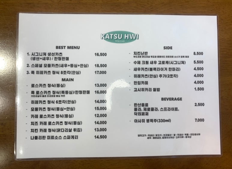 카츠휘 이미지