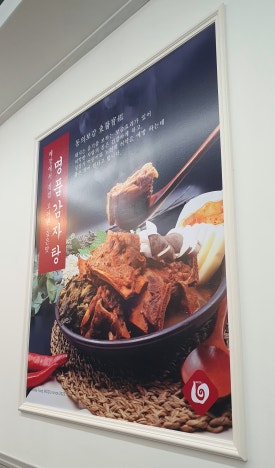 제일순대국감자탕 이미지