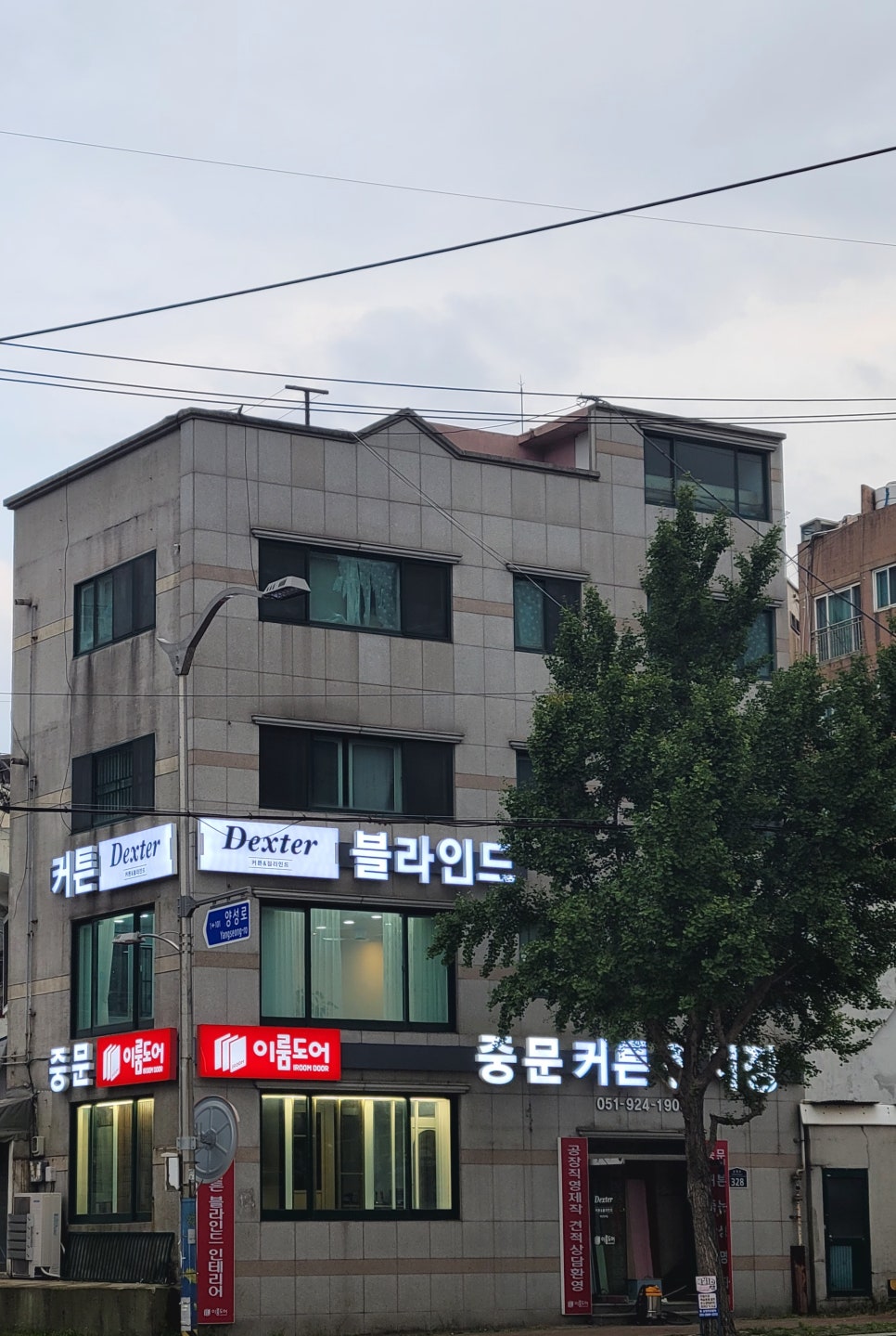 이룸도어&덱스터 이미지