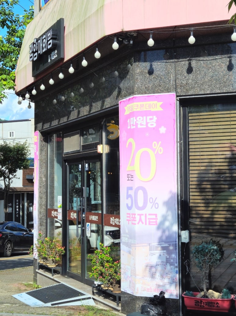 동광양농협하나로마트사동점 이미지