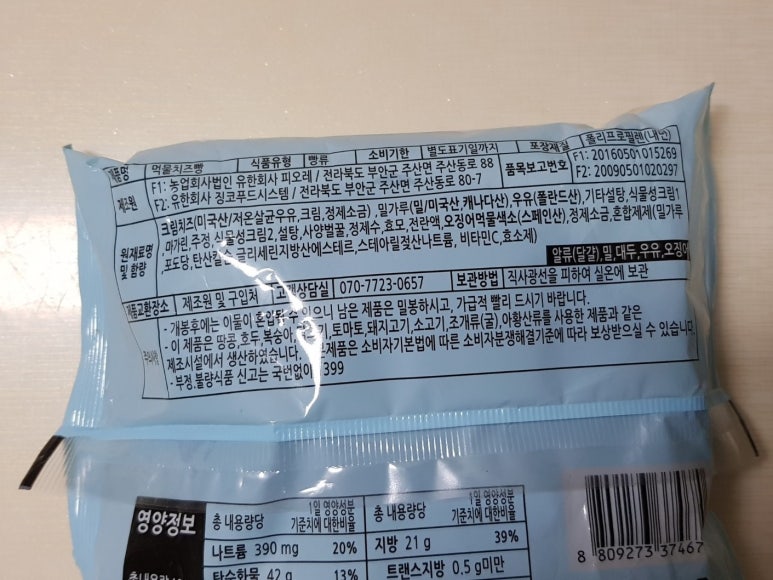 유한회사 징코푸드시스템 이미지