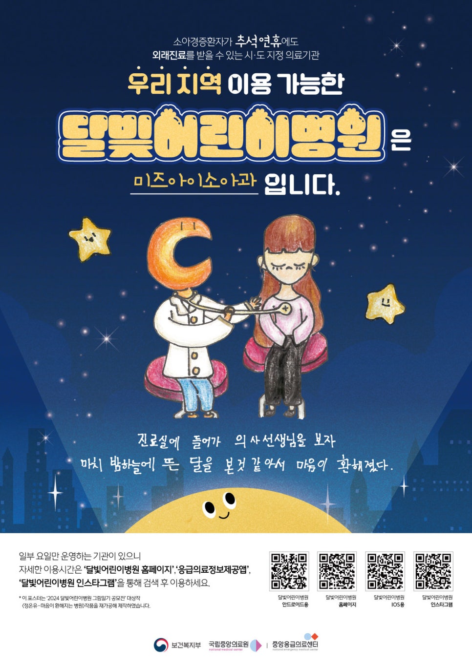 미즈아이소아청소년과의원 이미지