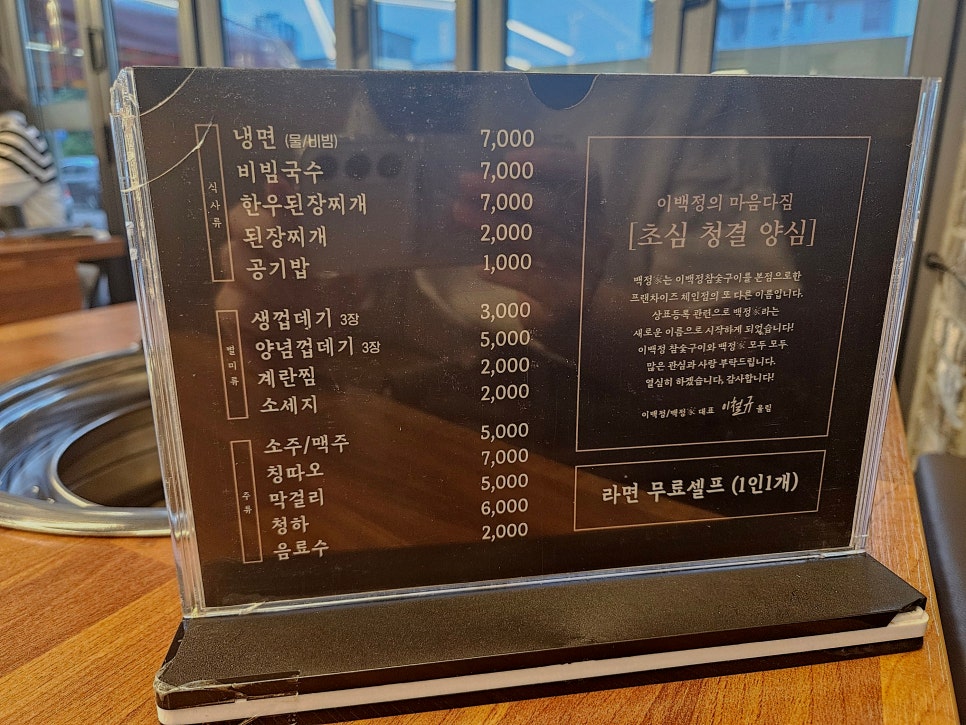 이백생고기 이미지