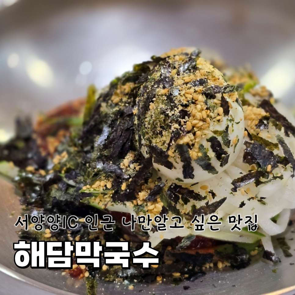 서양양IC 이미지