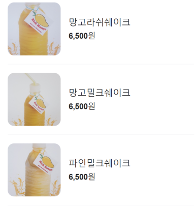 리치망고도두해안로점 이미지