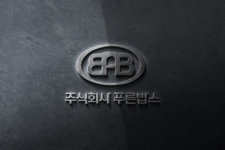 주식회사 푸른디자인 이미지