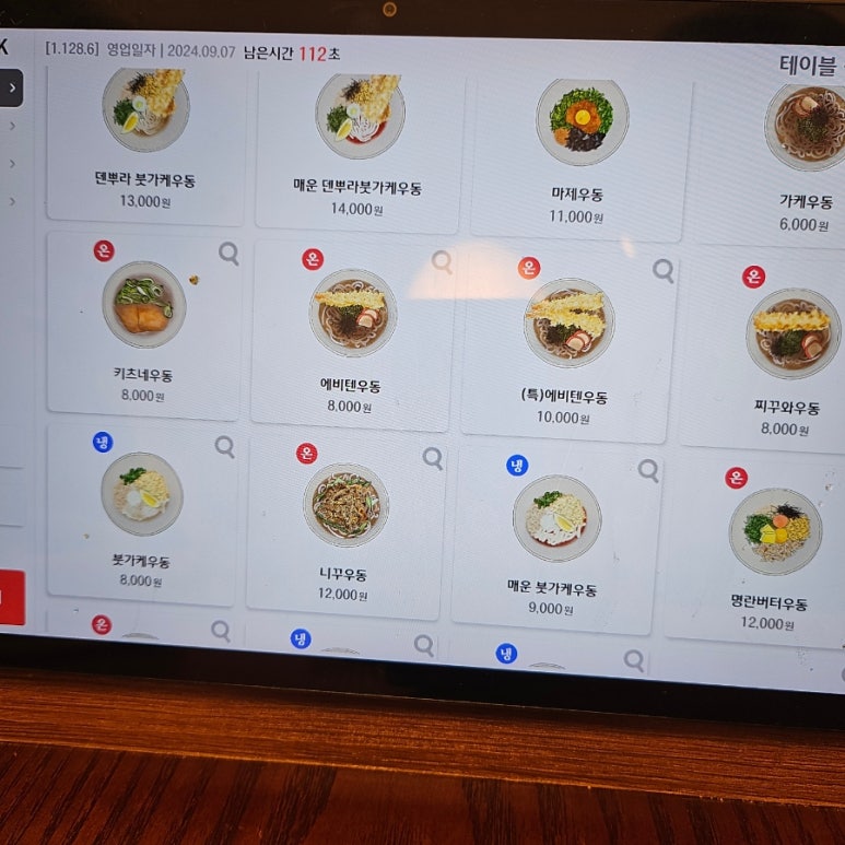 토마레 제면소 이미지