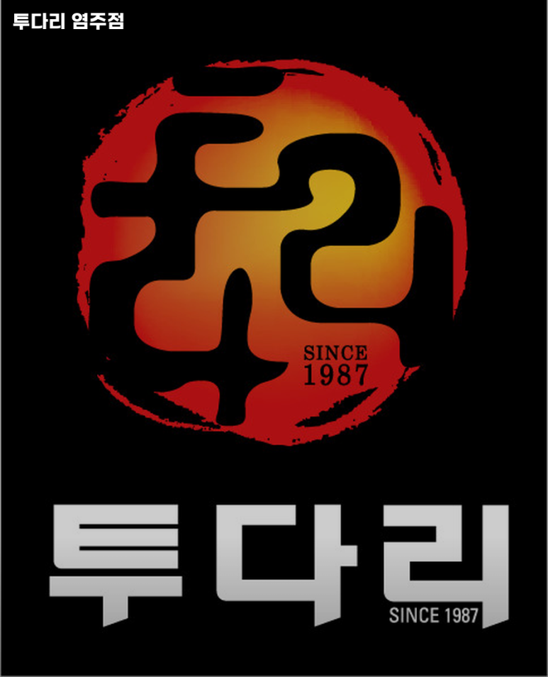 투다리(염주) 이미지