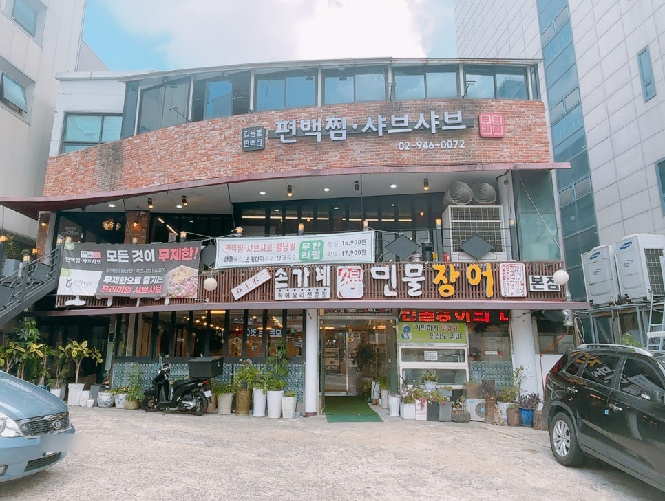 길음동 편백집 이미지