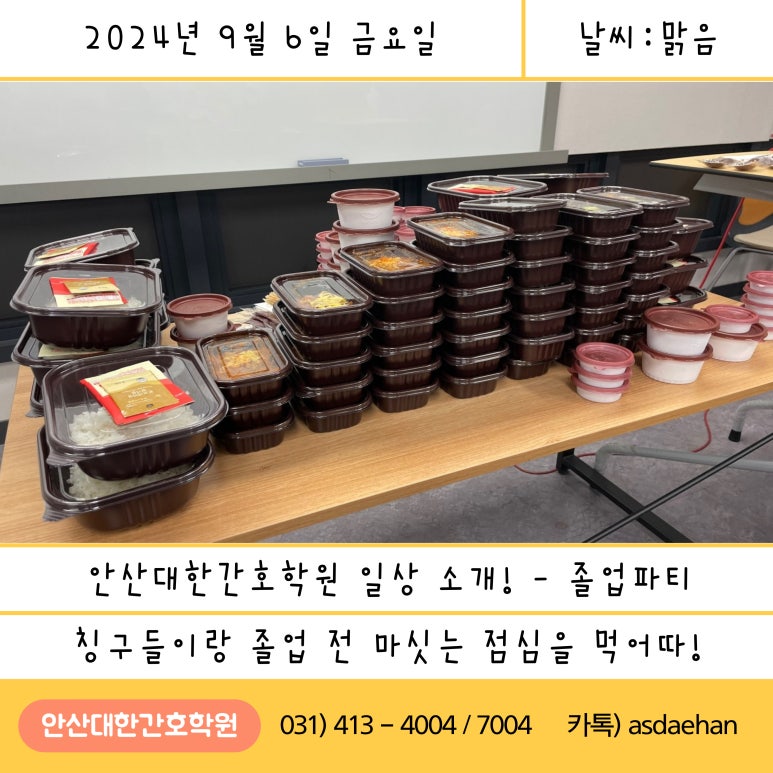 안산대한간호학원 이미지