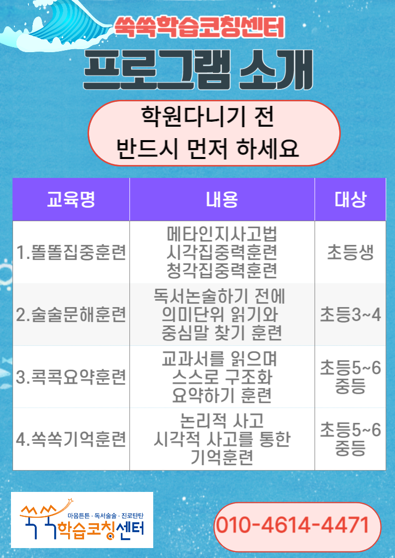 진로학습코칭센터길 이미지
