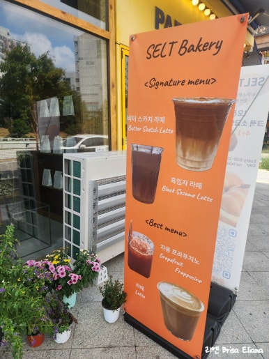셀트베이커리 이미지