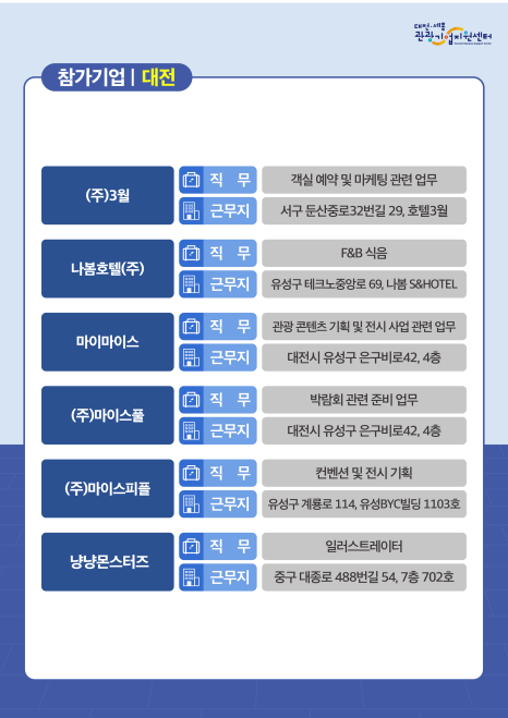 합자회사앤투어 이미지