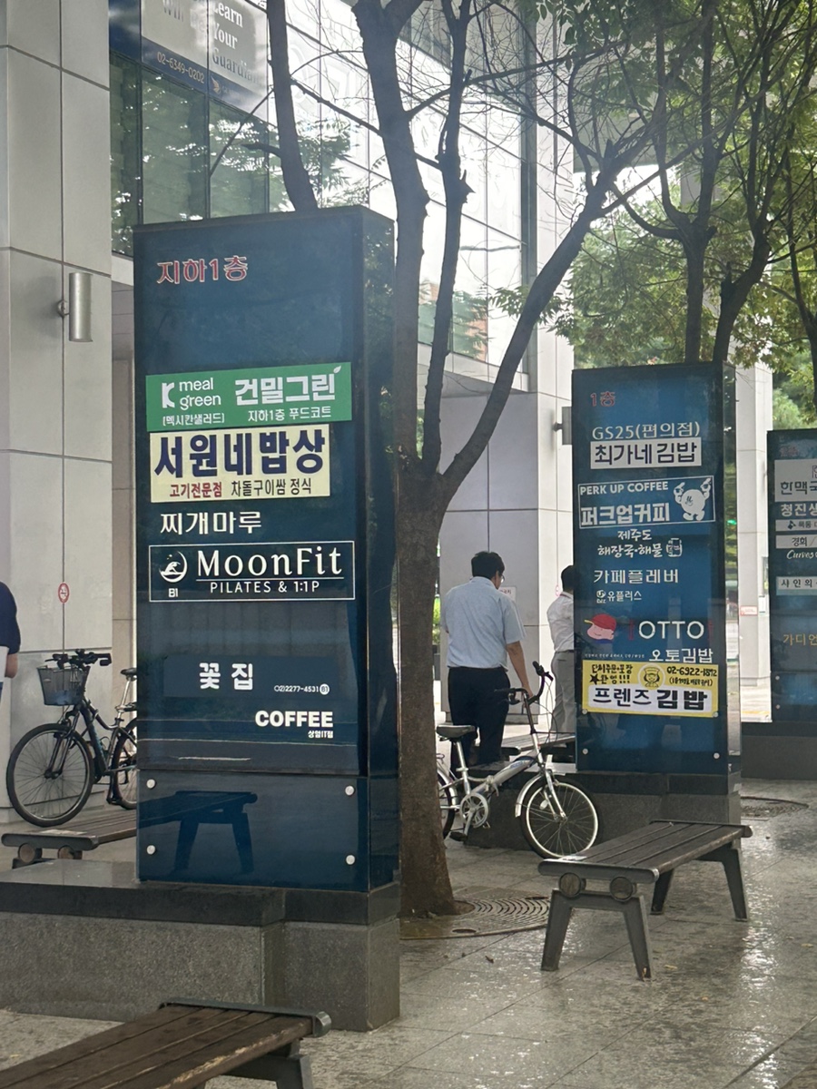건밀그린 이미지