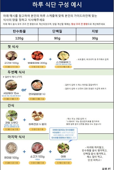 포텐PT 이미지