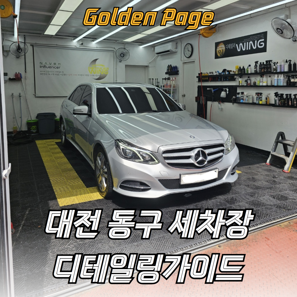 디테일링가이드손세차셀프세차 이미지