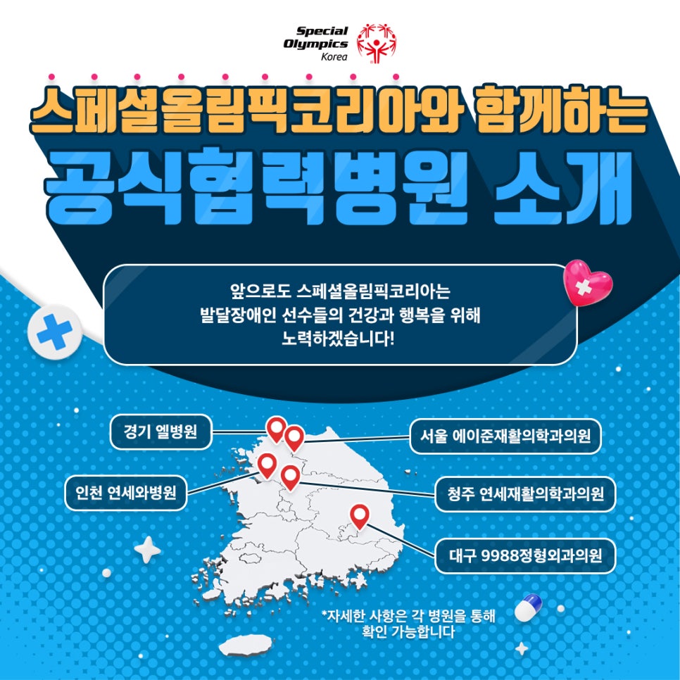 올림픽정형외과의원 이미지