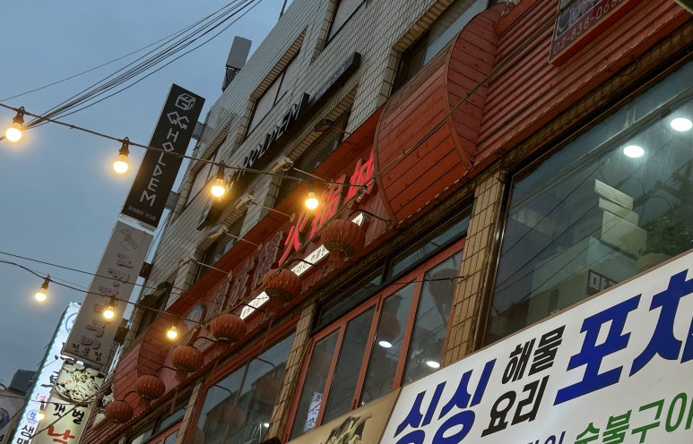 복성루샤부샤부성 이미지
