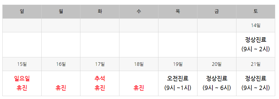 라파가정의학과의원 이미지