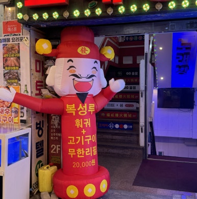 복성루샤부샤부성 이미지